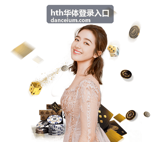 hth华体登录入口账户身份核验环节的验证提示界面